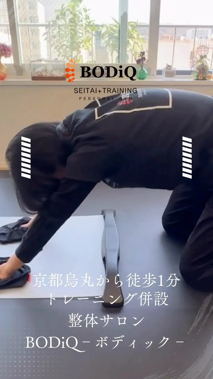 京都烏丸駅にあるトレーニング併設整体サロンBODiQ-ボディ...